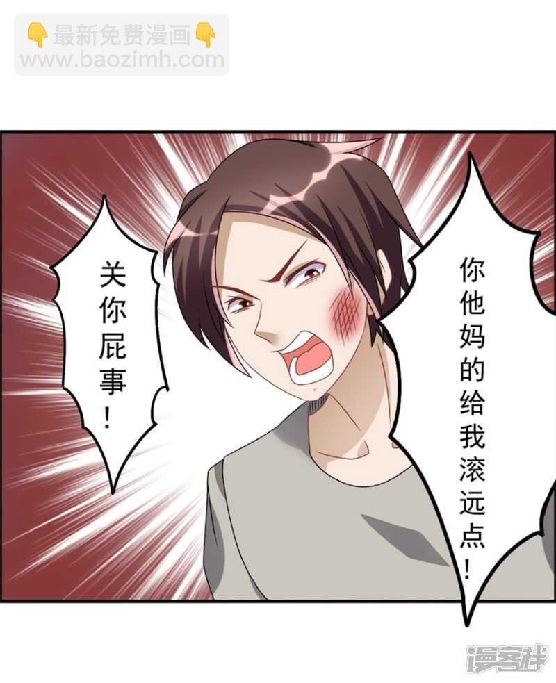 第31话 巴掌