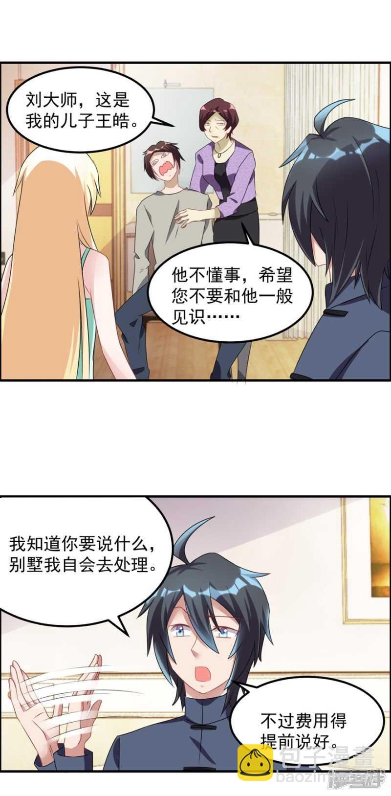 第31话 巴掌