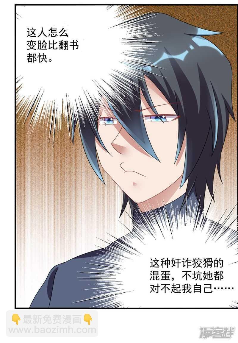 第31话 巴掌