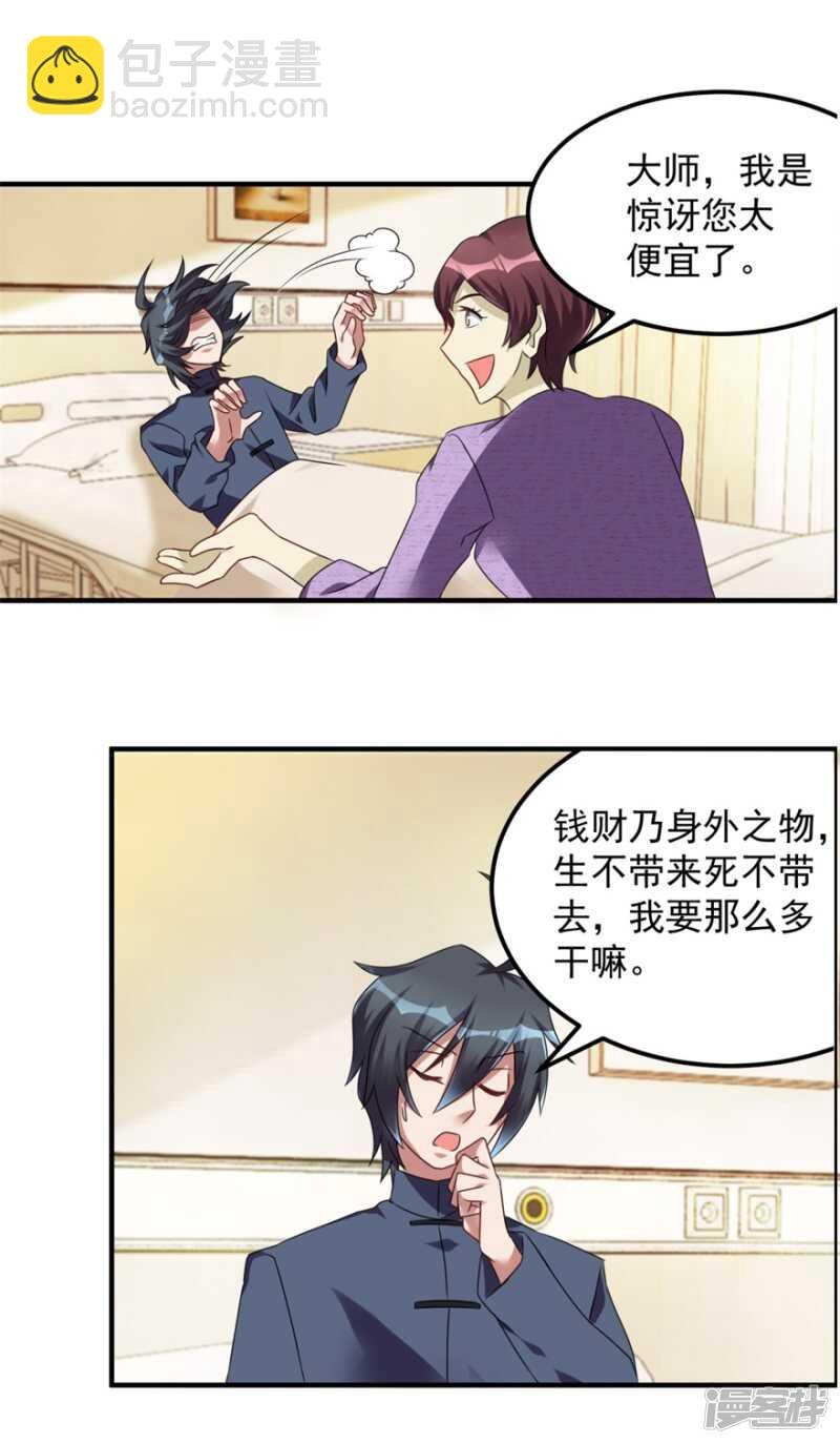 第31话 巴掌
