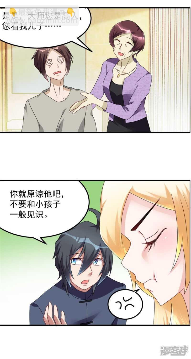 第31话 巴掌