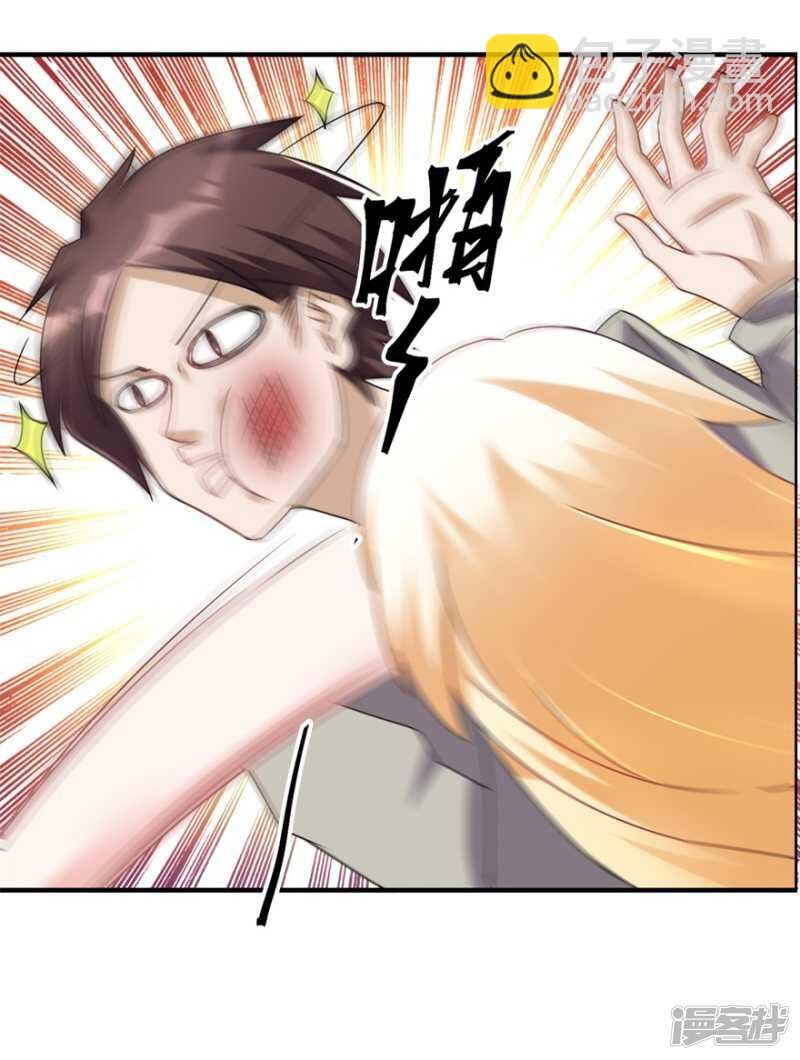 第31话 巴掌