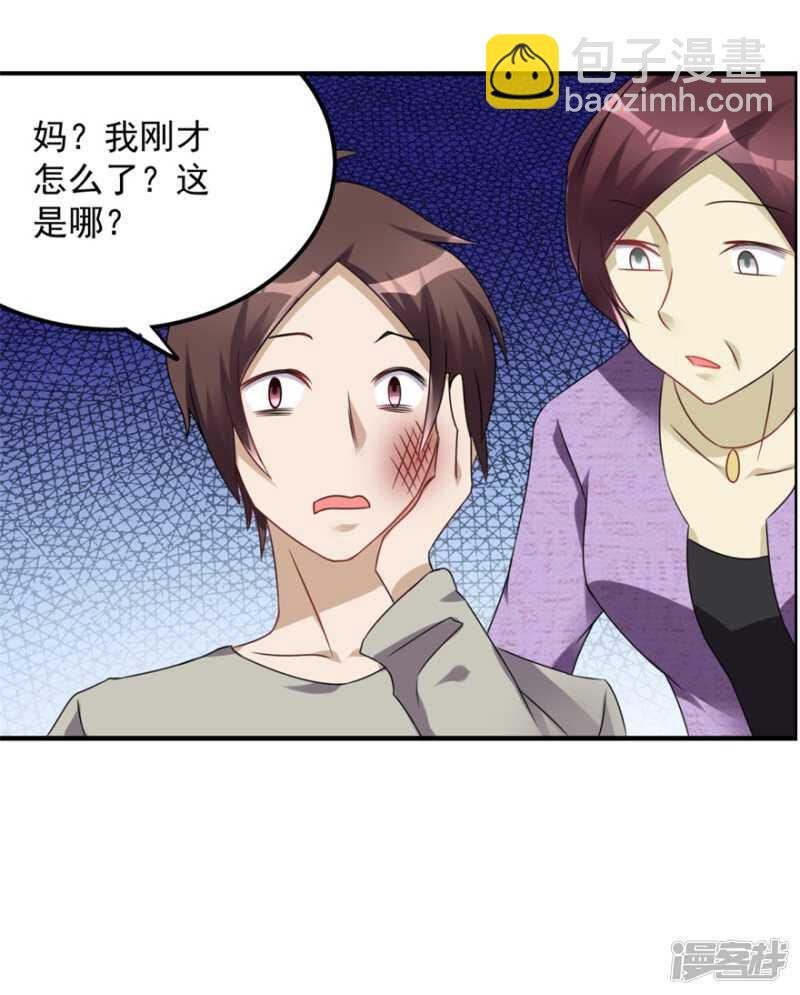 第31话 巴掌