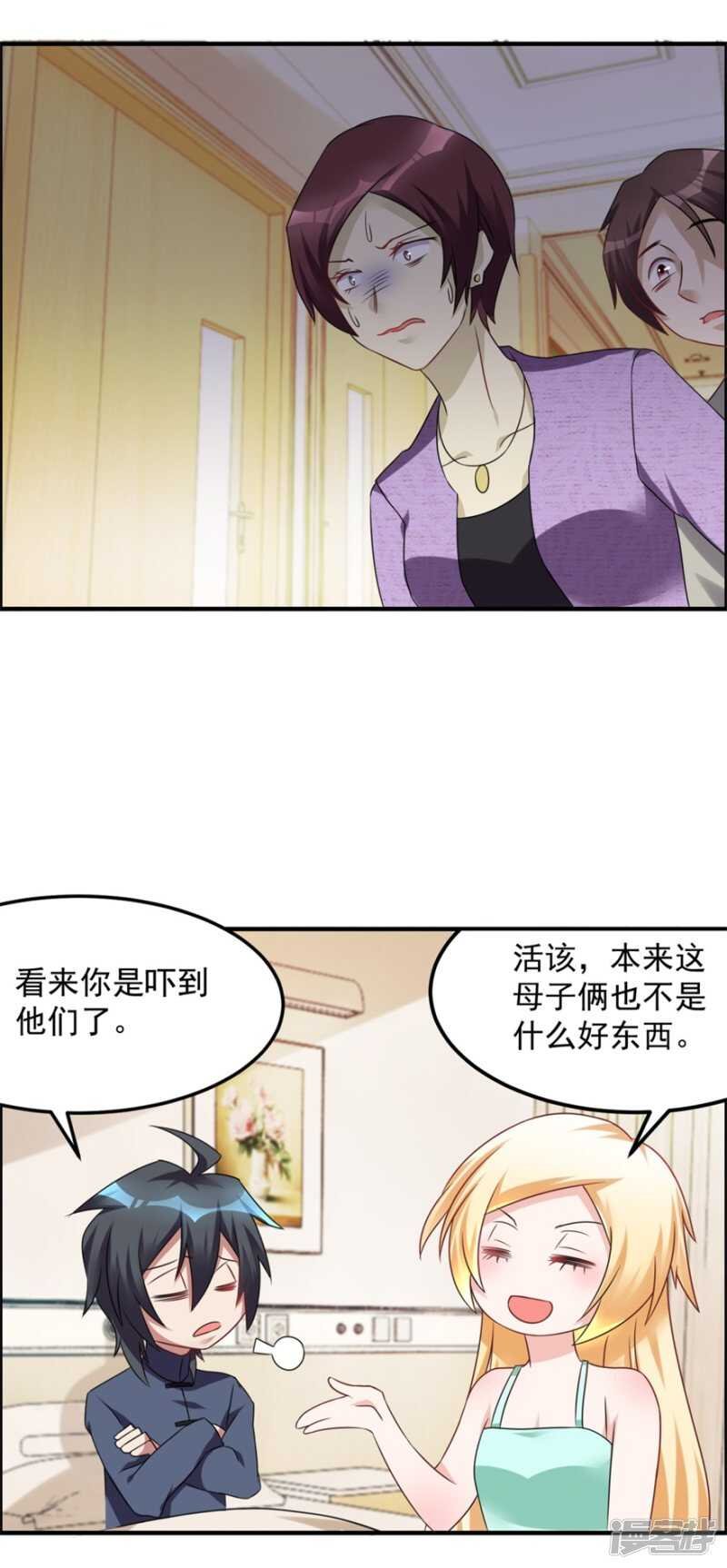 第31话 巴掌