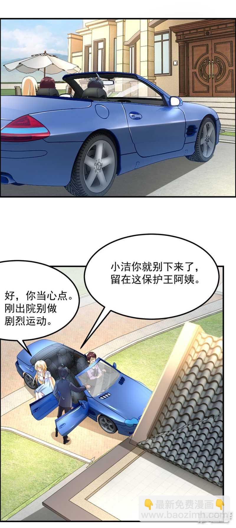 第32话 关门打狗