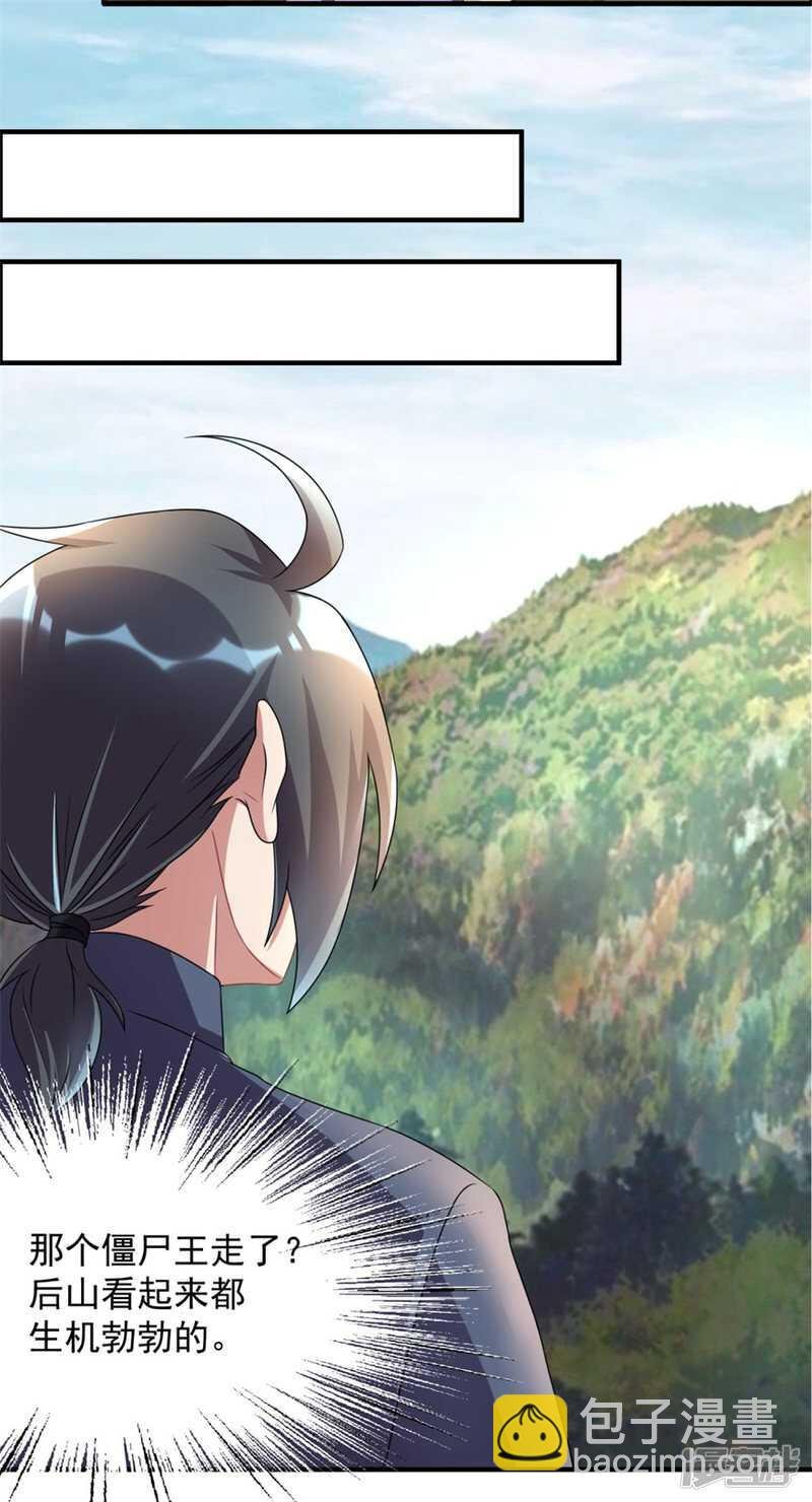 第32话 关门打狗