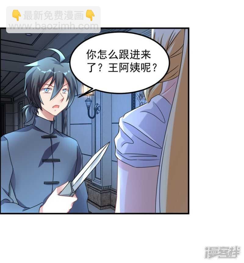 第32话 关门打狗