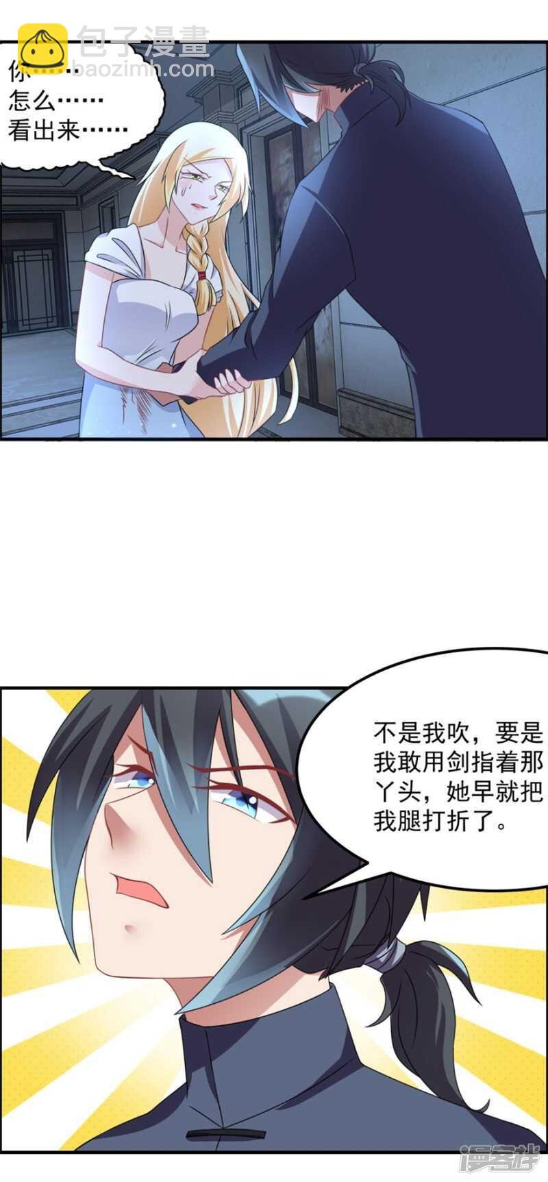 第32话 关门打狗