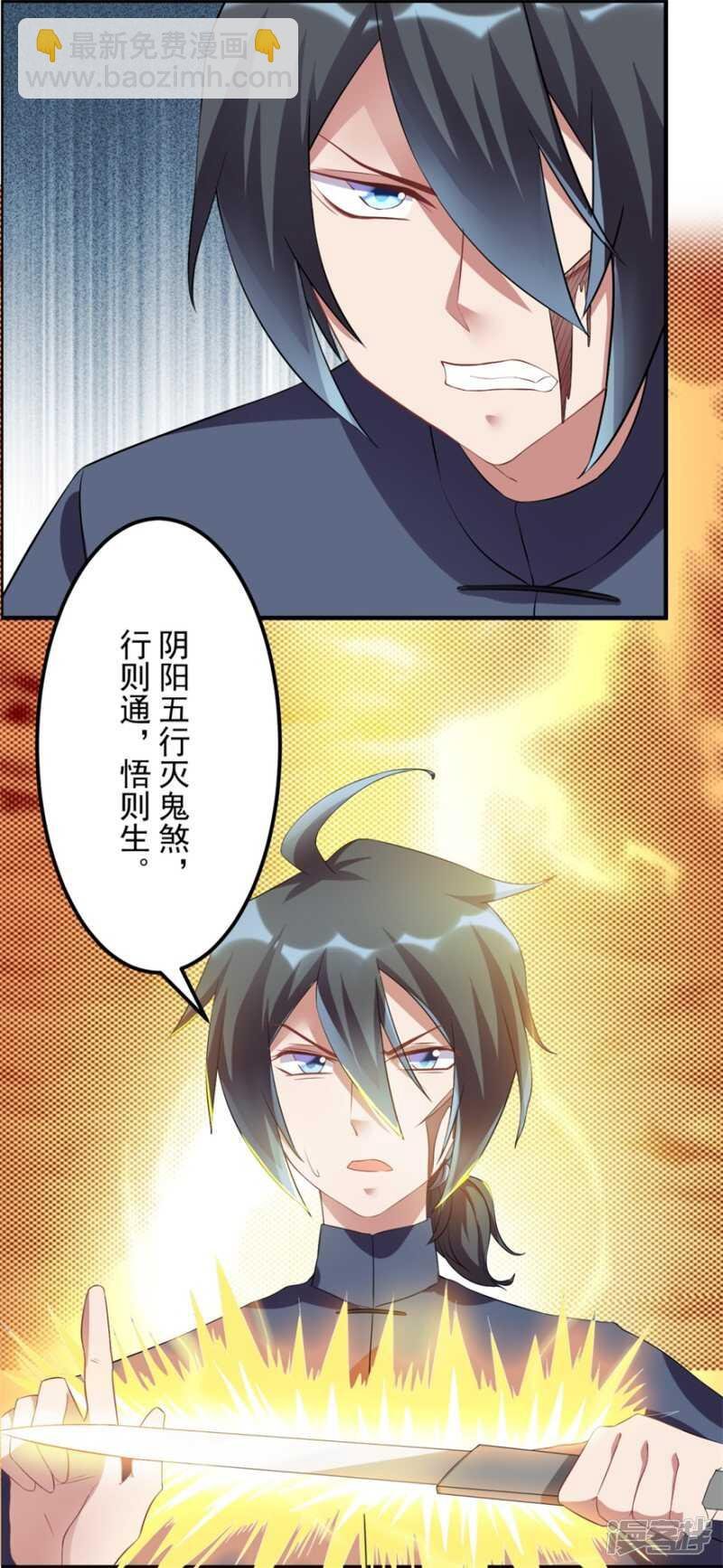 第33话 你来了