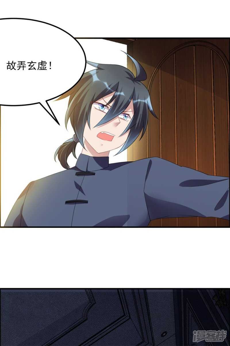 第33话 你来了