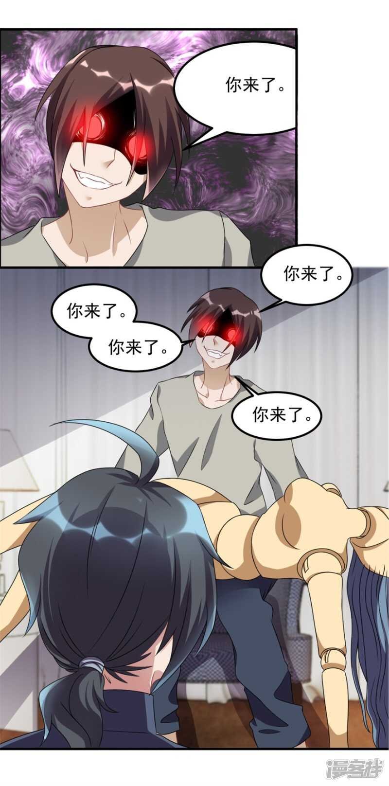 第33话 你来了