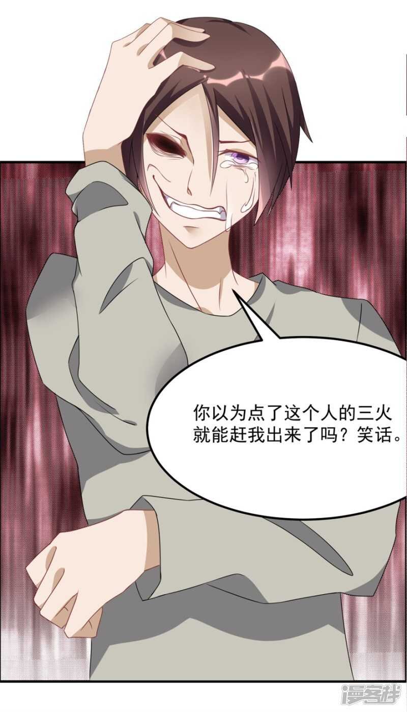 第34话 恐怖鬼子