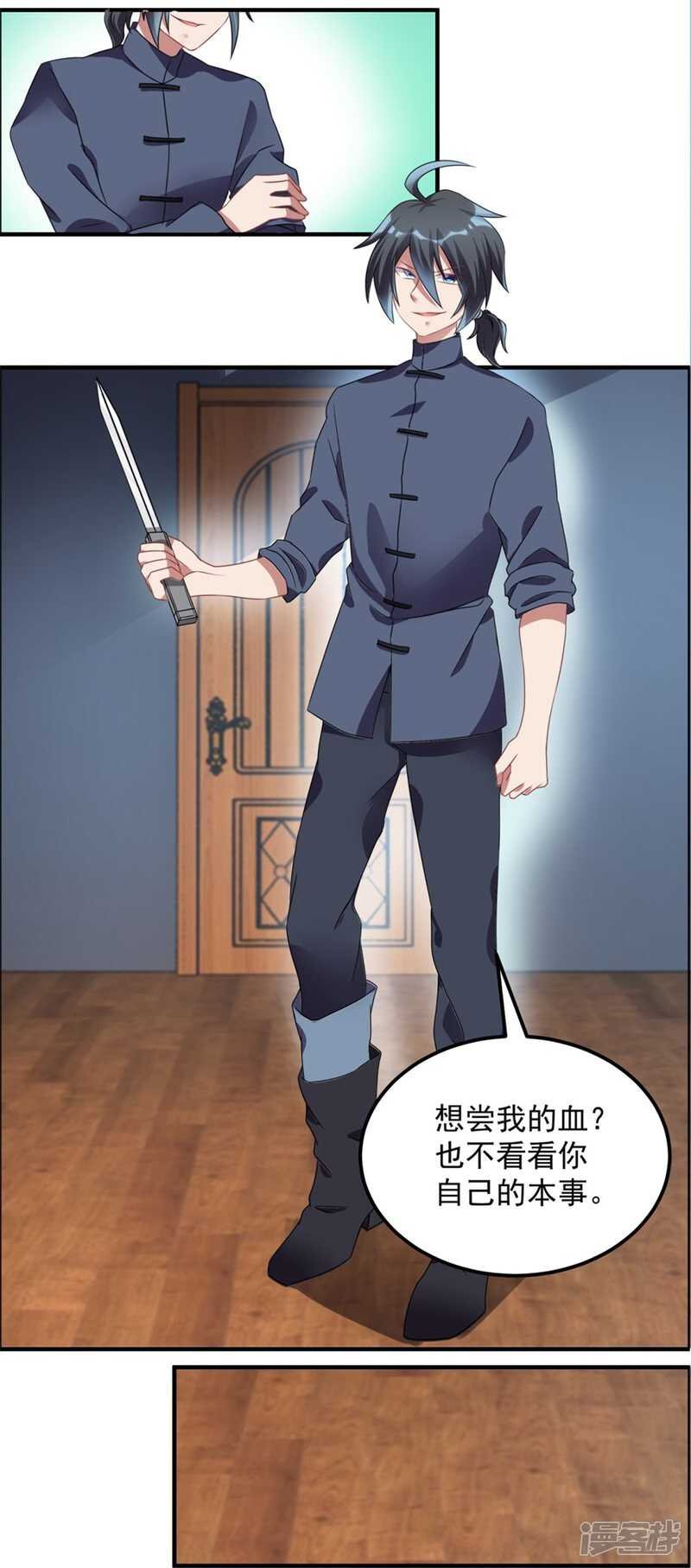 第34话 恐怖鬼子