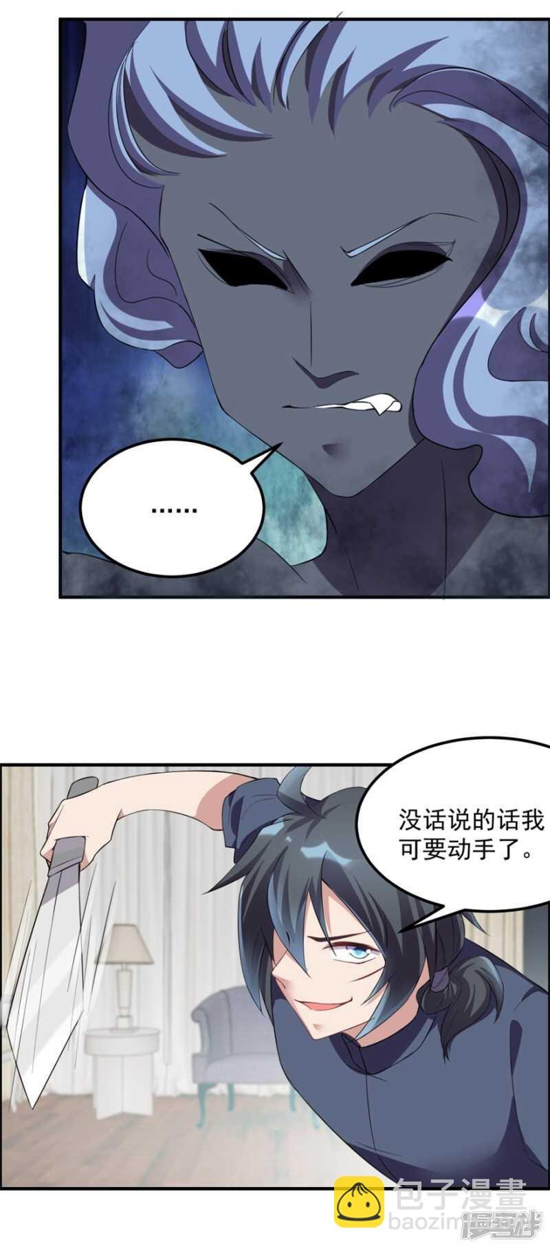 第34话 恐怖鬼子