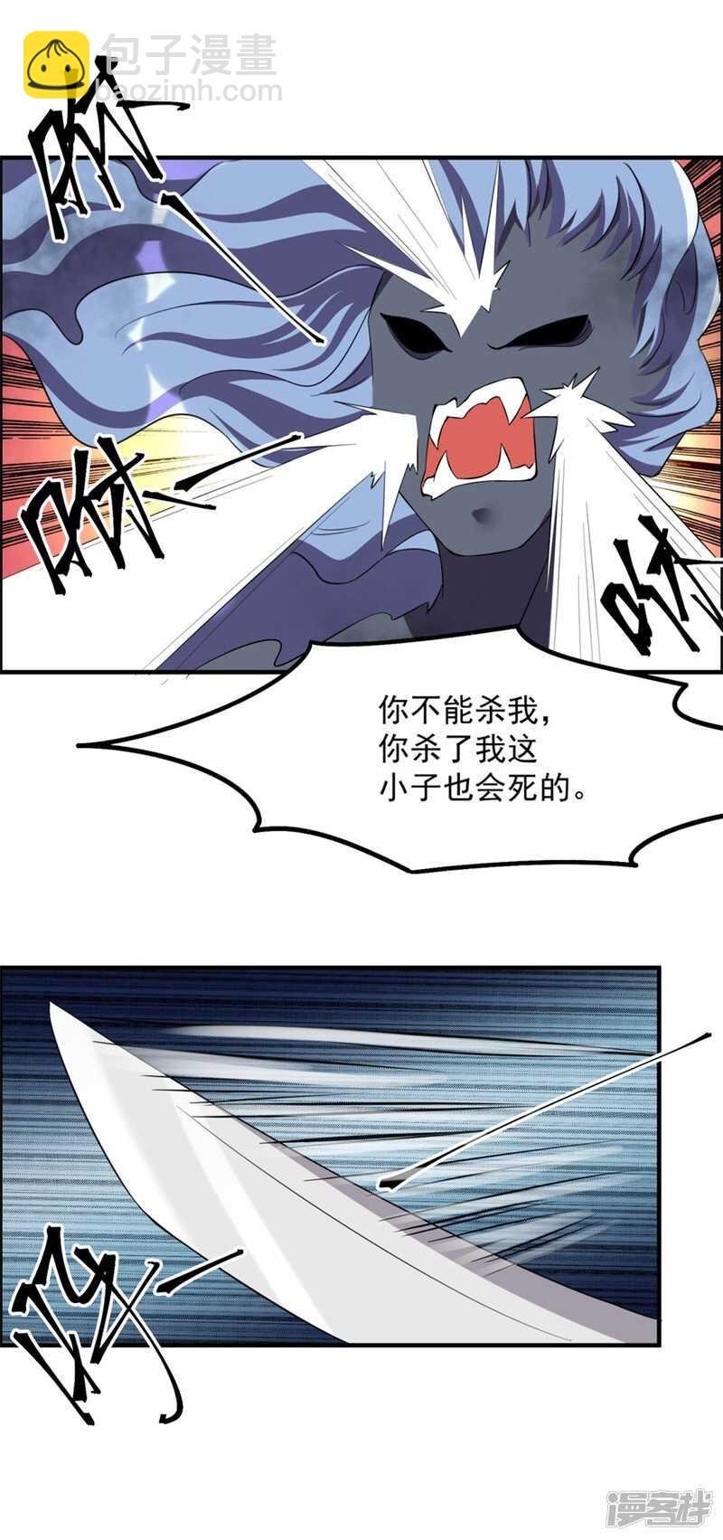 第34话 恐怖鬼子