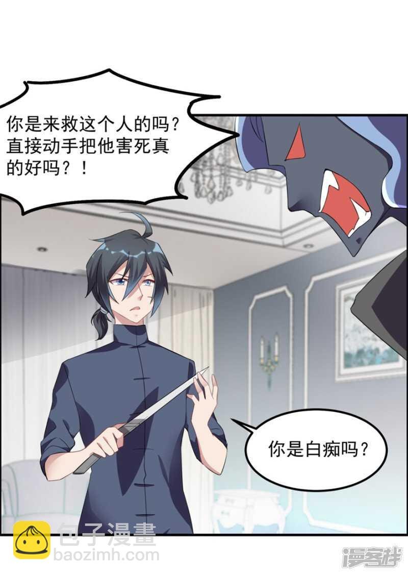 第34话 恐怖鬼子