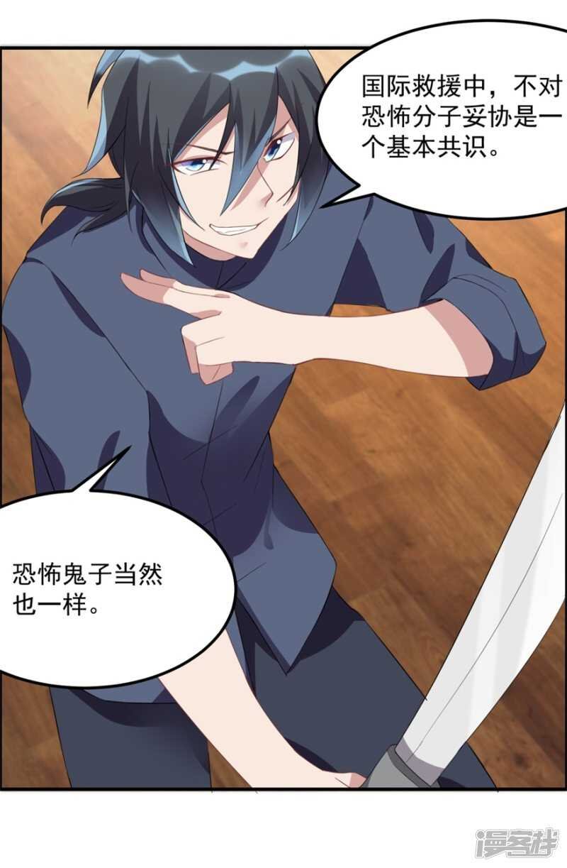 第34话 恐怖鬼子