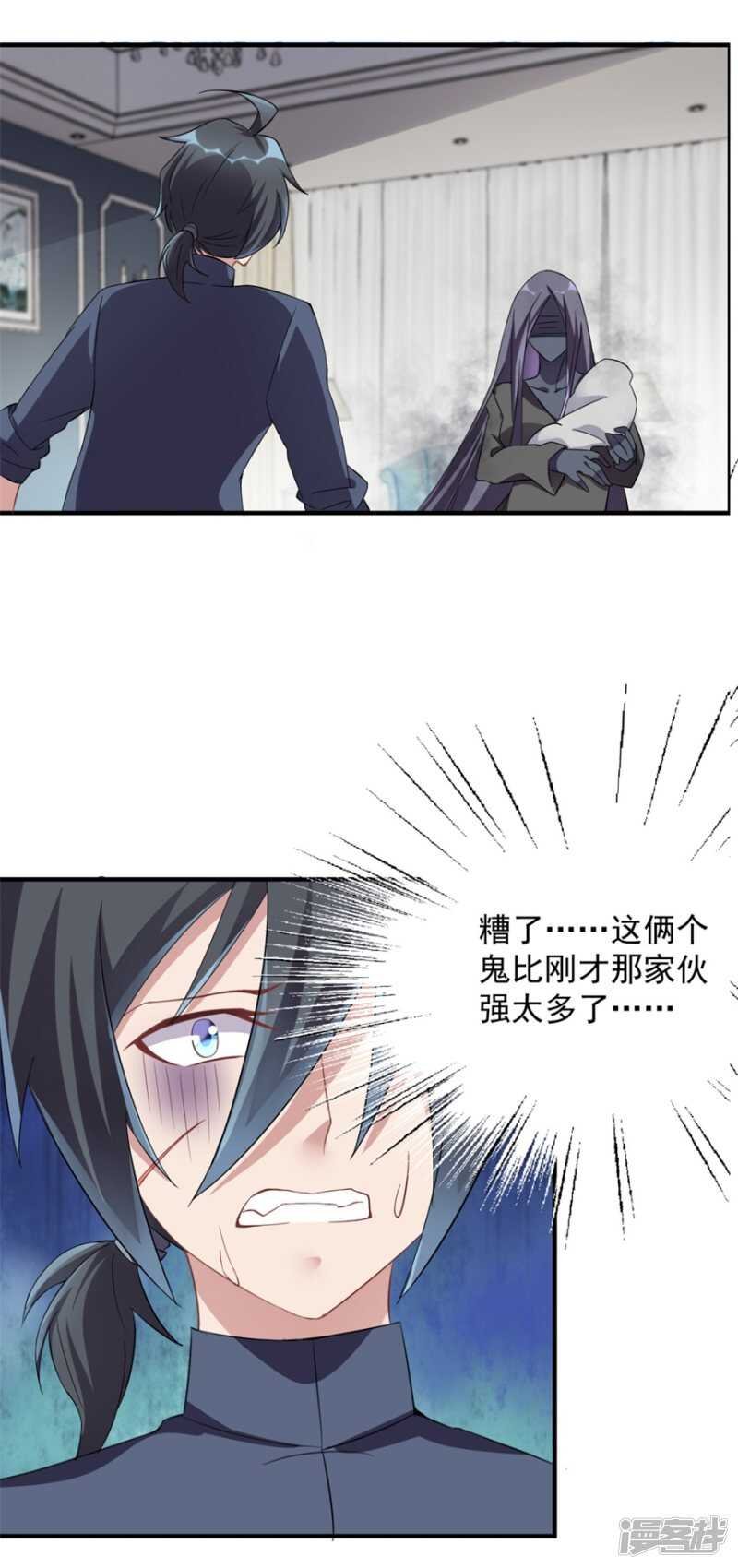 第35话 我的孩子不用你管