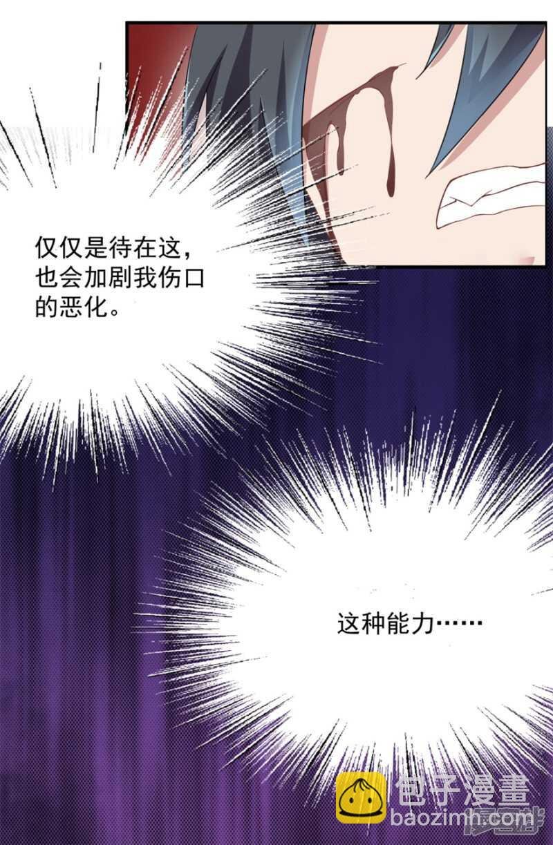 第35话 我的孩子不用你管