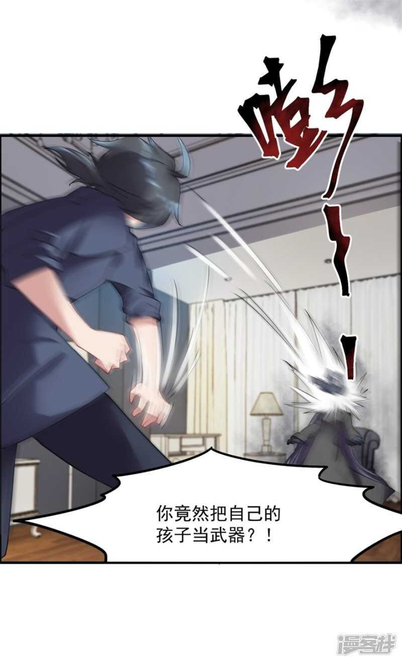 第35话 我的孩子不用你管