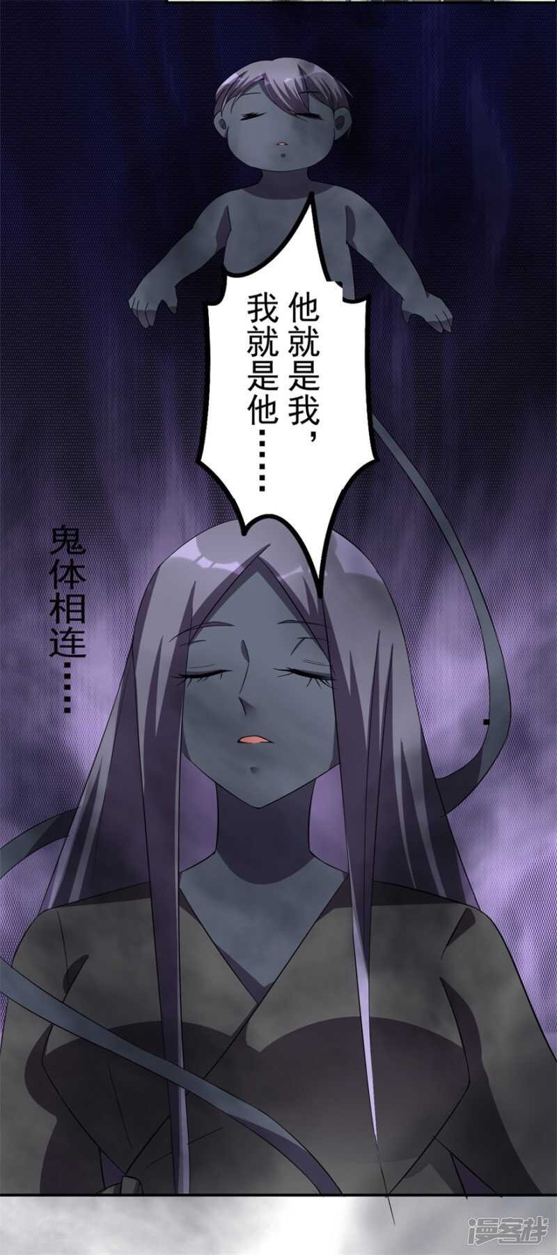 第35话 我的孩子不用你管