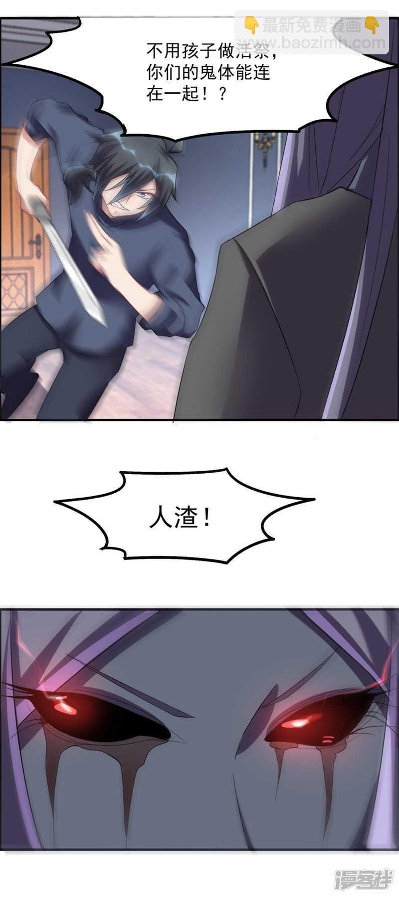 第35话 我的孩子不用你管