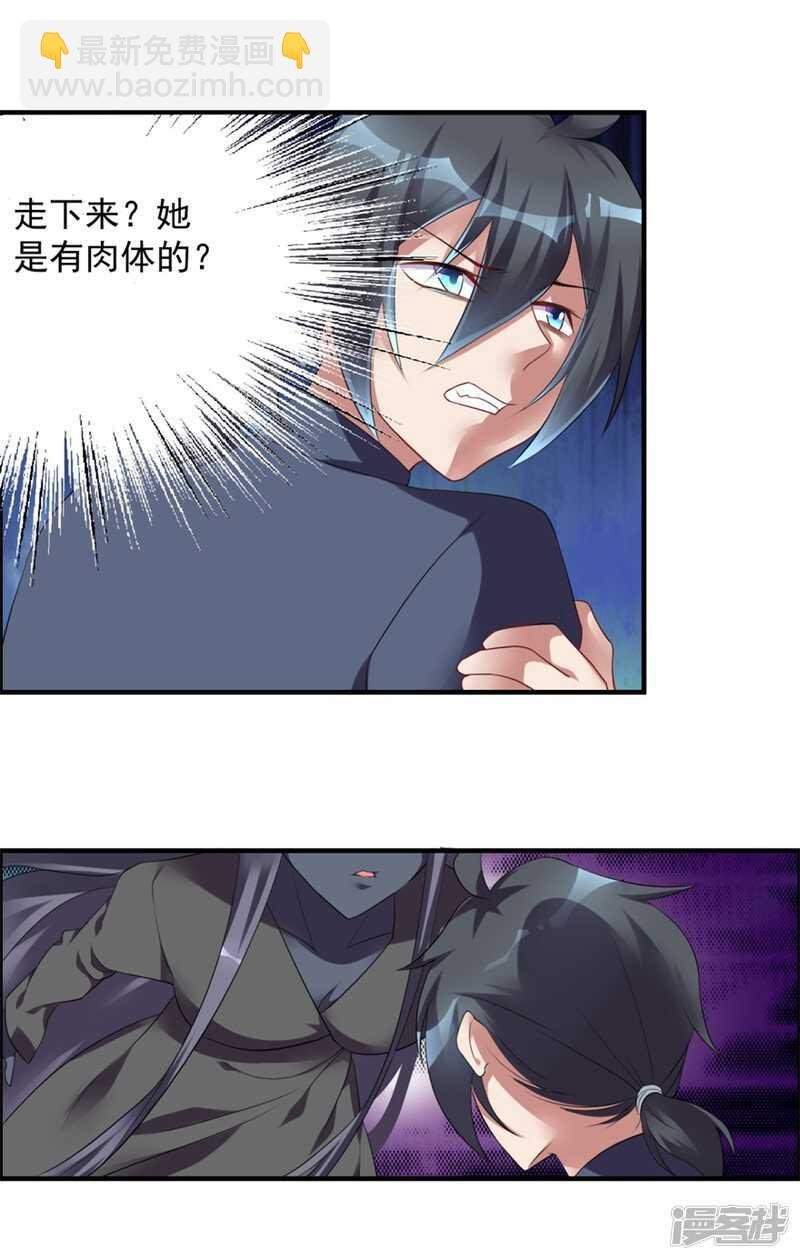 第35话 我的孩子不用你管
