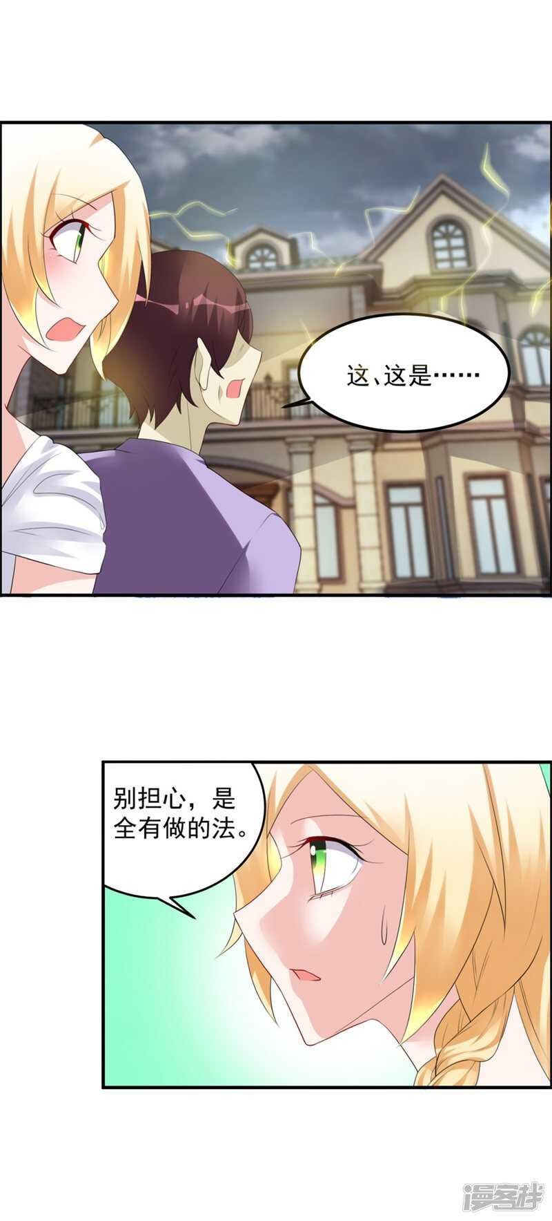 第35话 我的孩子不用你管