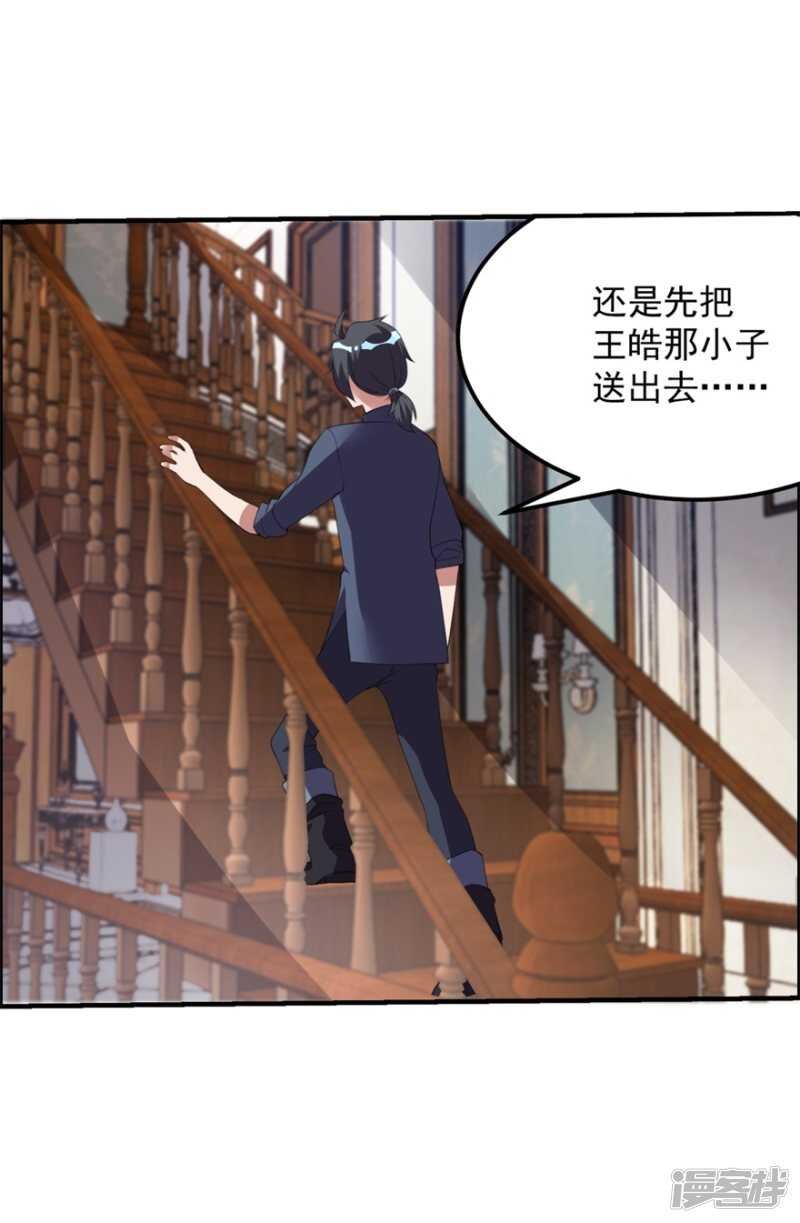 第35话 我的孩子不用你管