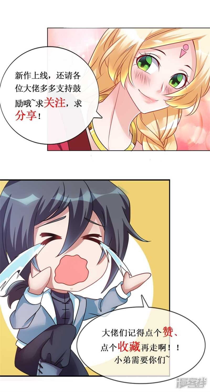 第35话 我的孩子不用你管