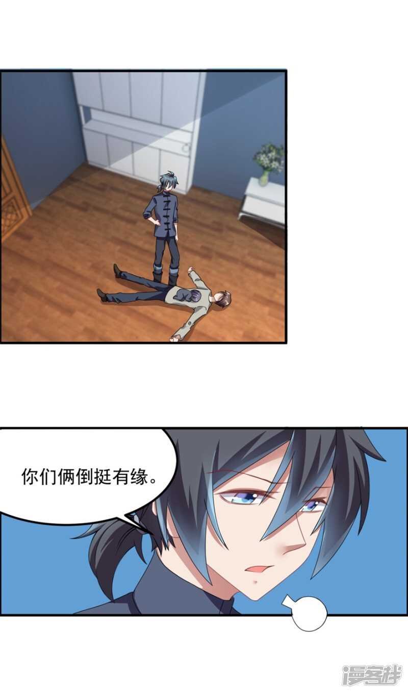 第36话 有鬼缘