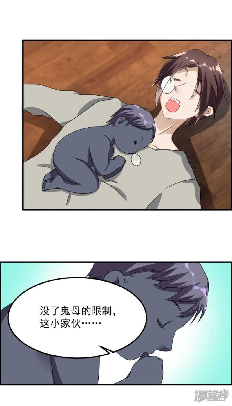 第36话 有鬼缘