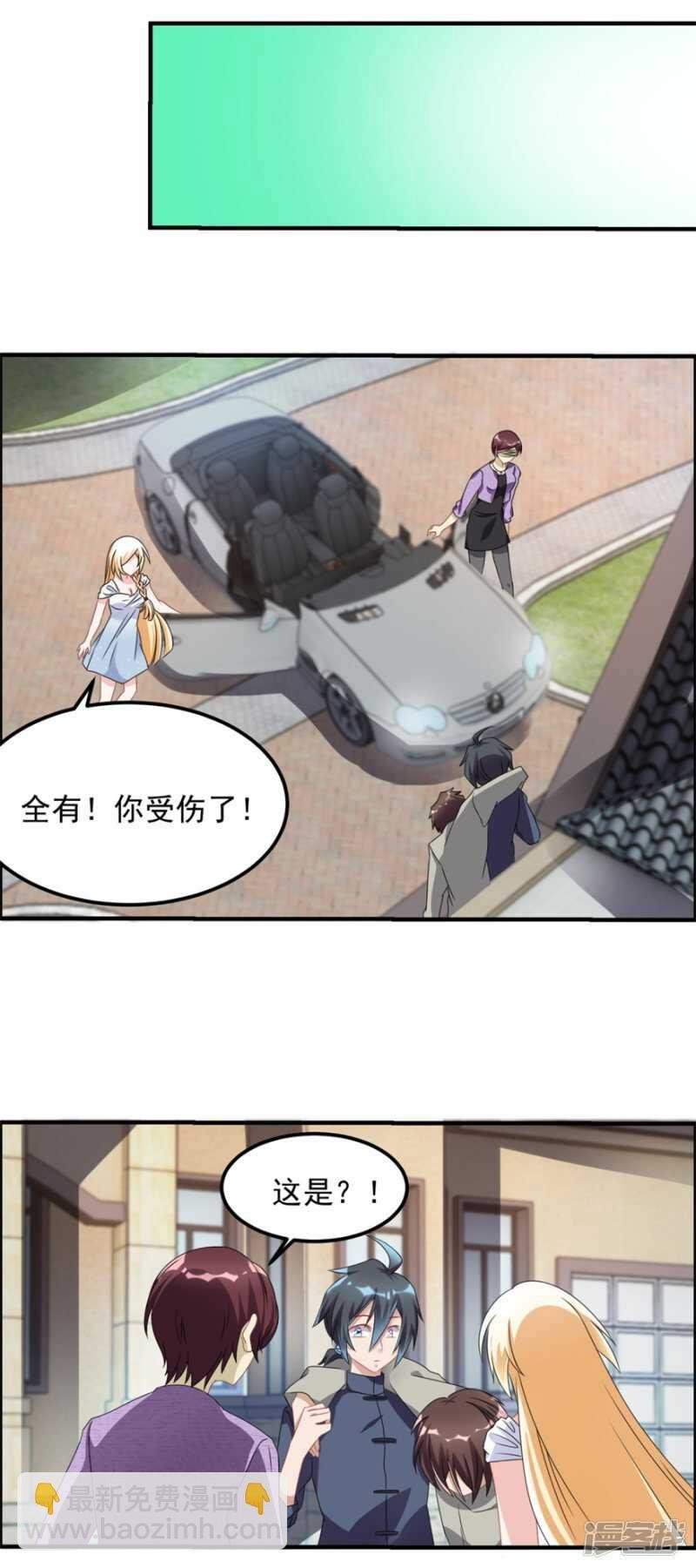 第36话 有鬼缘