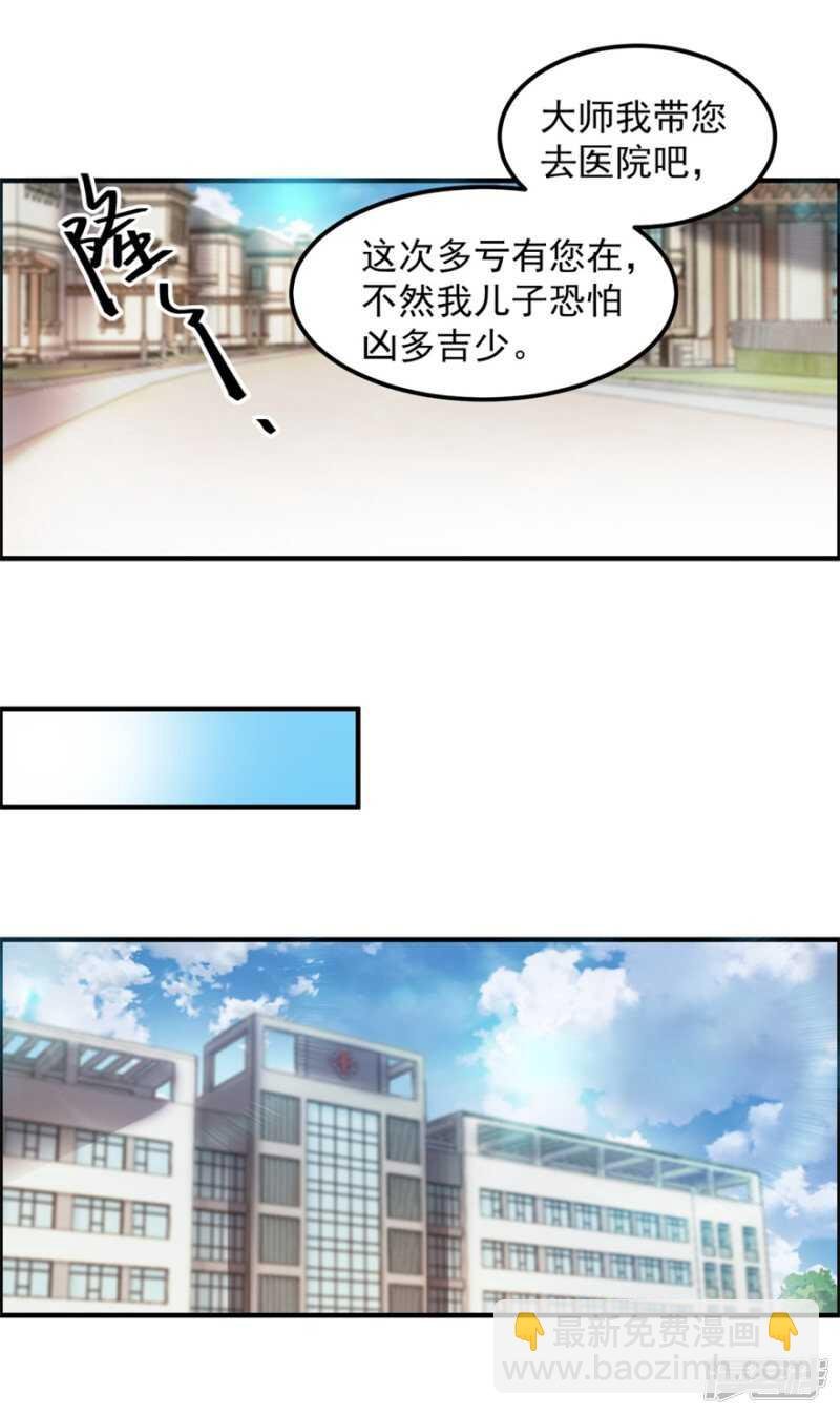 第36话 有鬼缘