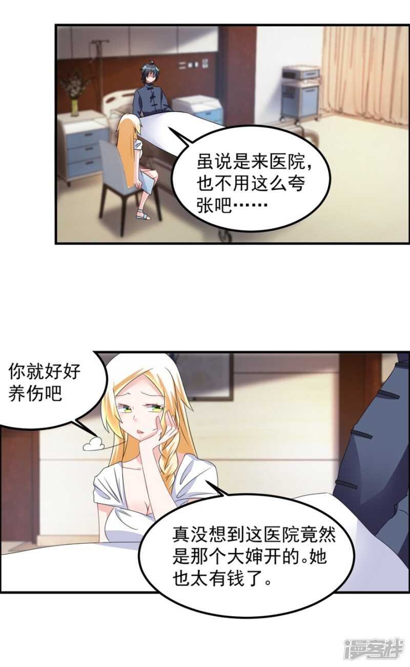 第36话 有鬼缘