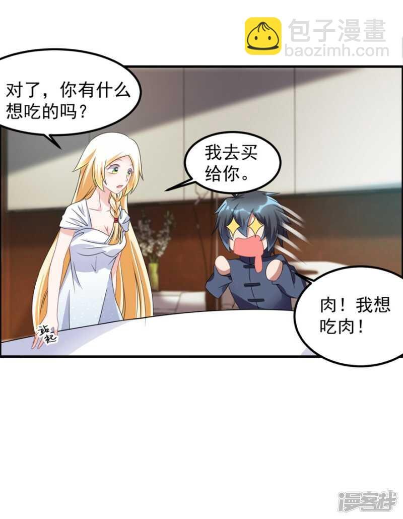第36话 有鬼缘