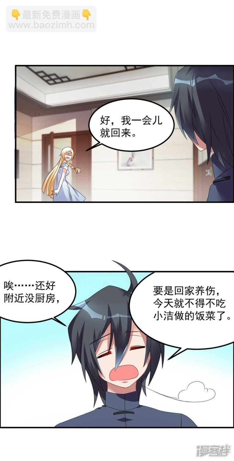 第36话 有鬼缘
