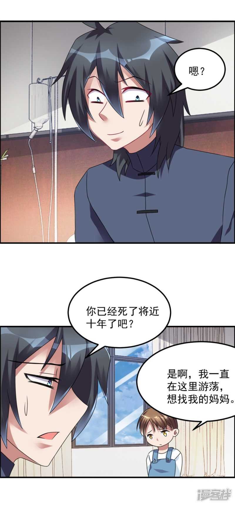 第36话 有鬼缘