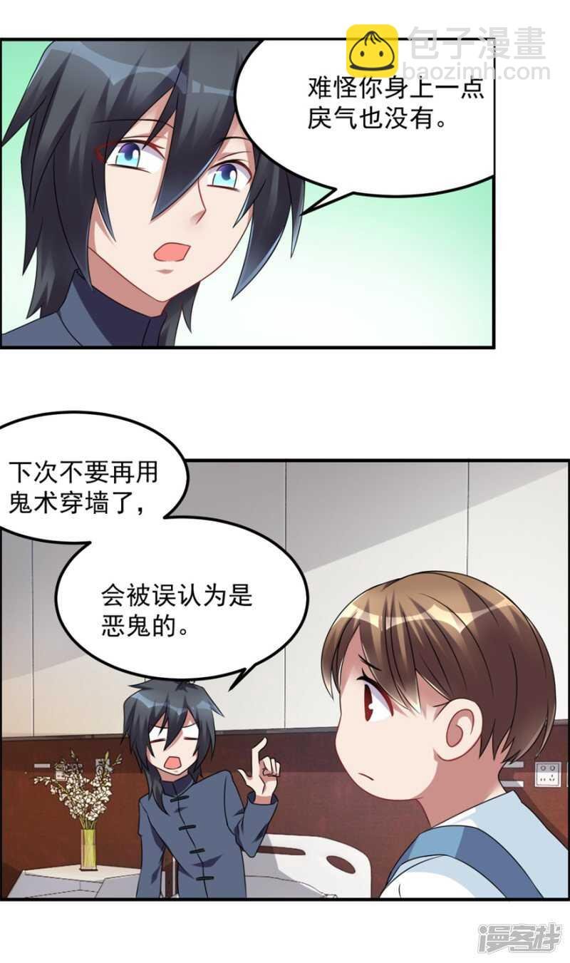 第36话 有鬼缘