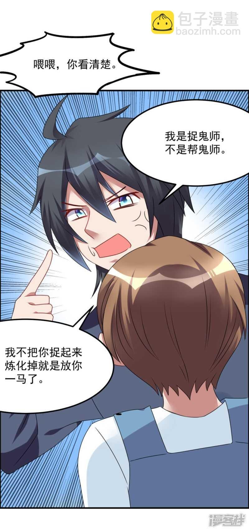 第36话 有鬼缘
