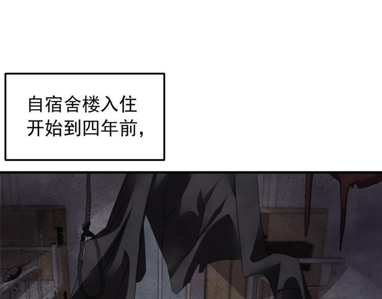 第4话 闹鬼宿舍