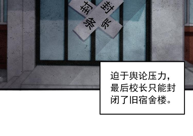第4话 闹鬼宿舍