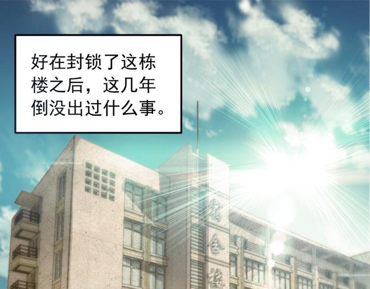 第4话 闹鬼宿舍
