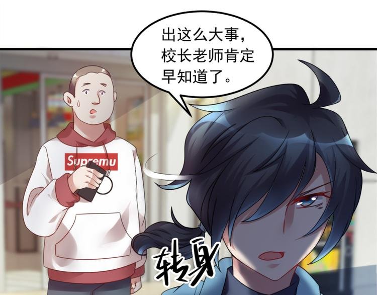 第4话 闹鬼宿舍