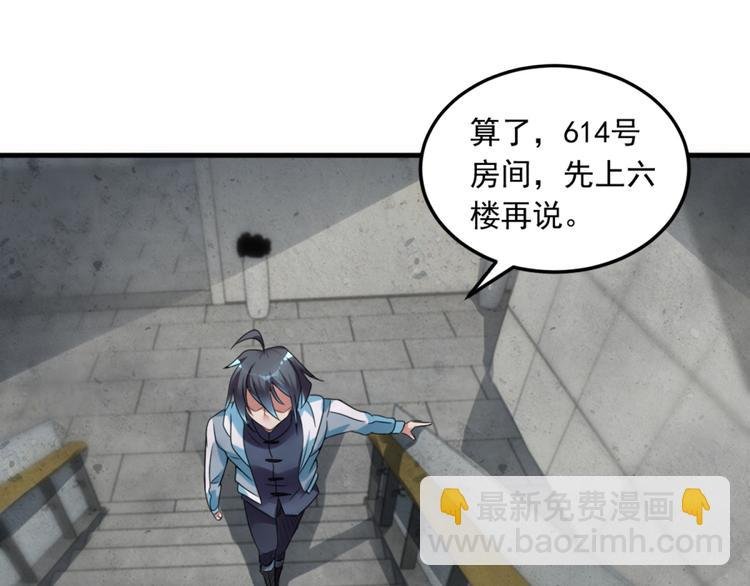 第4话 闹鬼宿舍