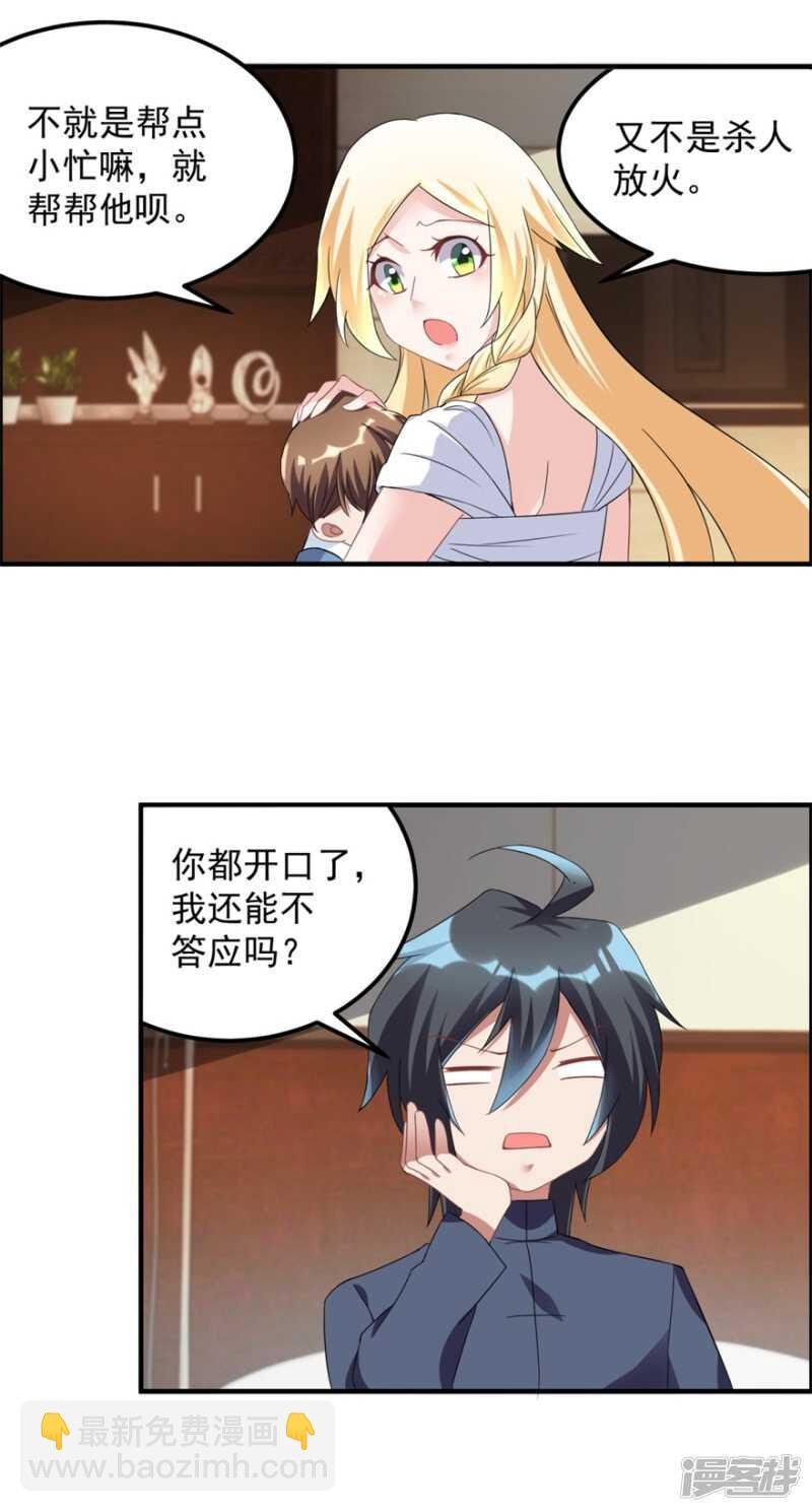 第37话 童年