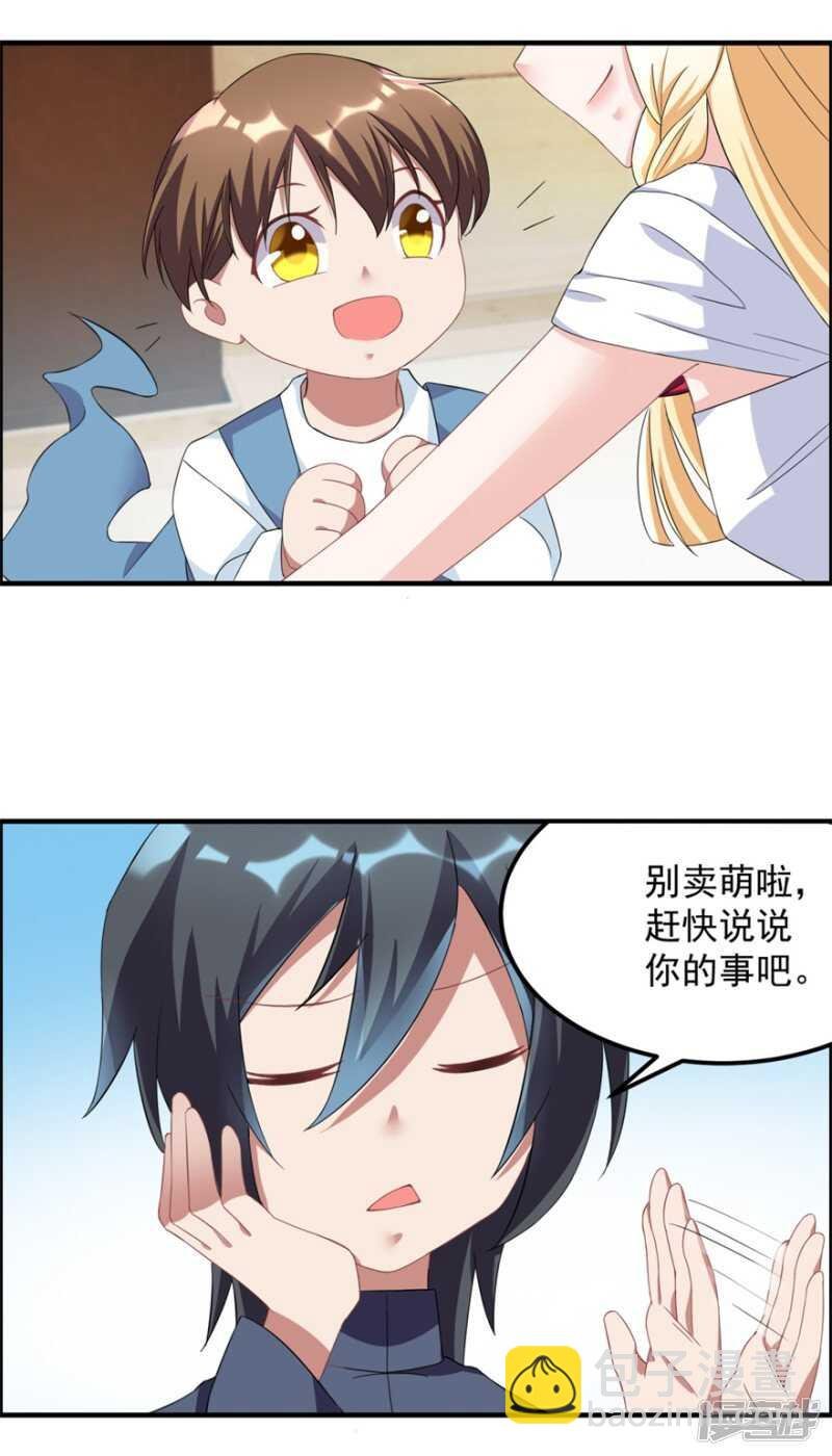 第37话 童年