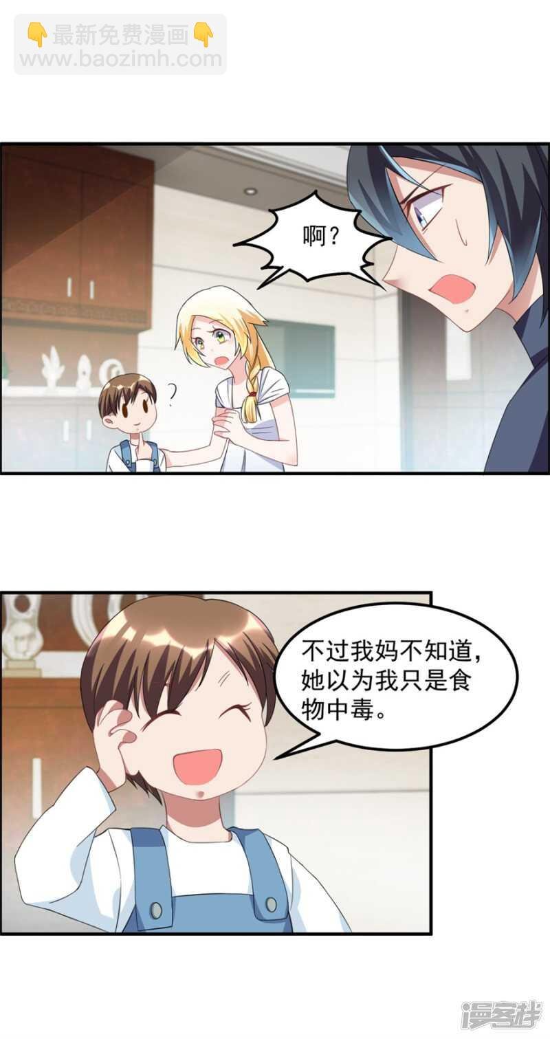 第37话 童年