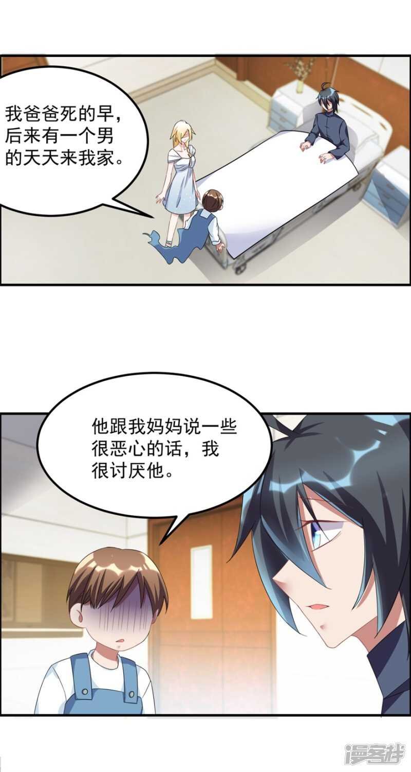 第37话 童年