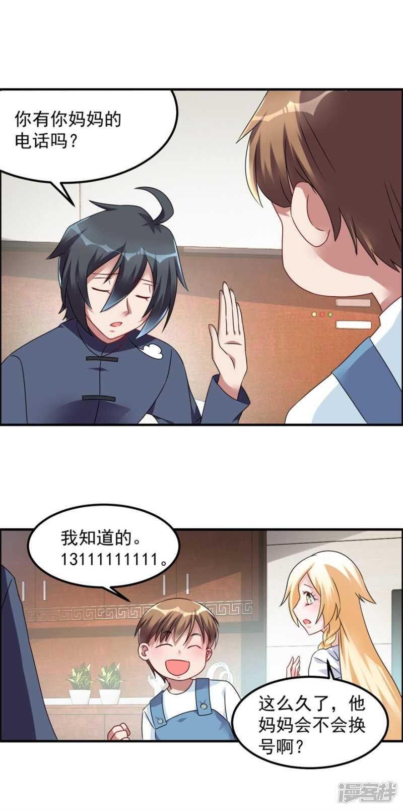 第37话 童年
